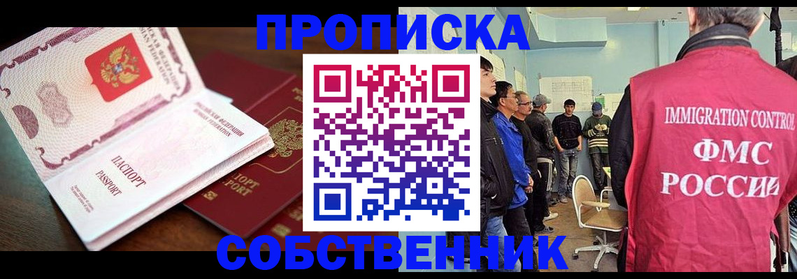 временная регистрация недорого в Киренске