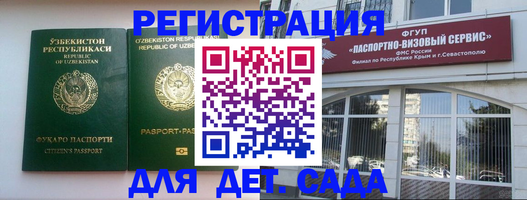 временная регистрация госуслуги в Киренске